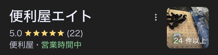 �y���Ð�E�����E���΁z���q�l�̐��b�֗����G�C�g�������p�������������̊��z�����Љ�